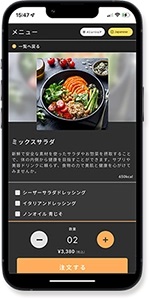 Palmoの操作画像