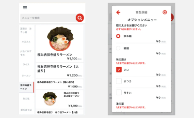 CHUUMOのレシート発行の操作画像