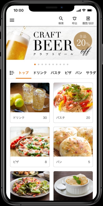 ぐるなびFineOrderの操作画面