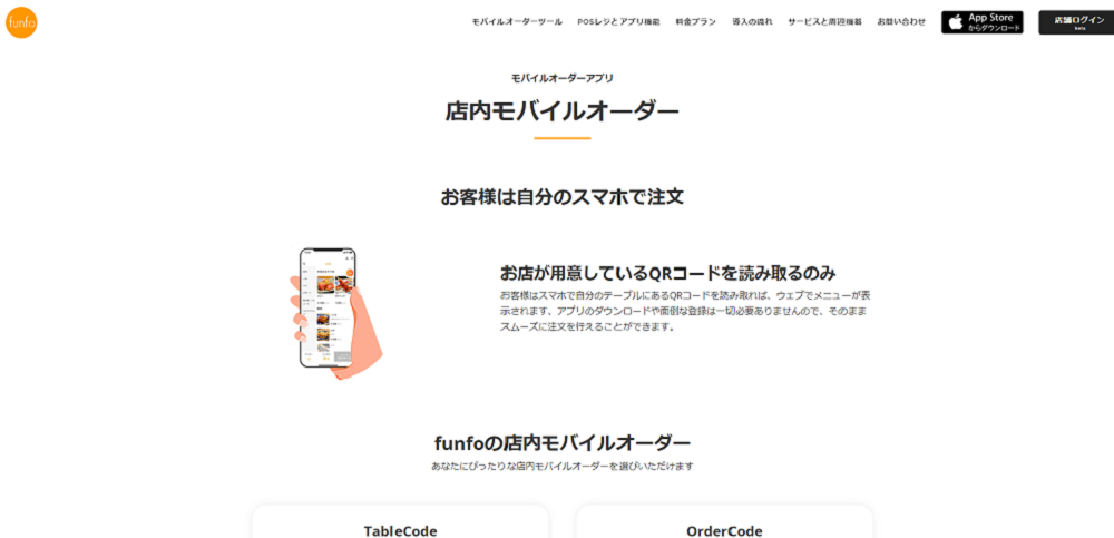 funfo公式HP