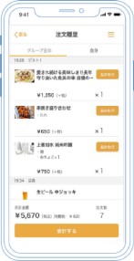 ORDERbeEATの操作画像