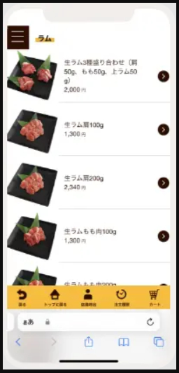 Tap＆Orderの操作画像